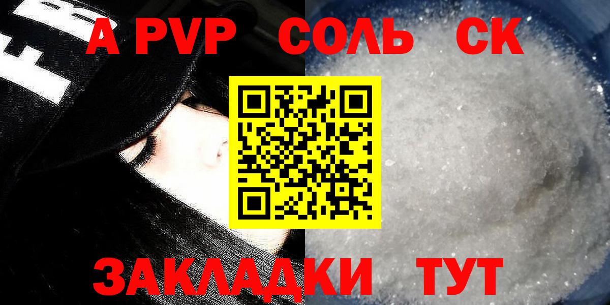 Alpha PVP  A-PVP мука  А ПВП мука  Alpha-PVP VHQ  Вход с VPN  Бугуруслан 