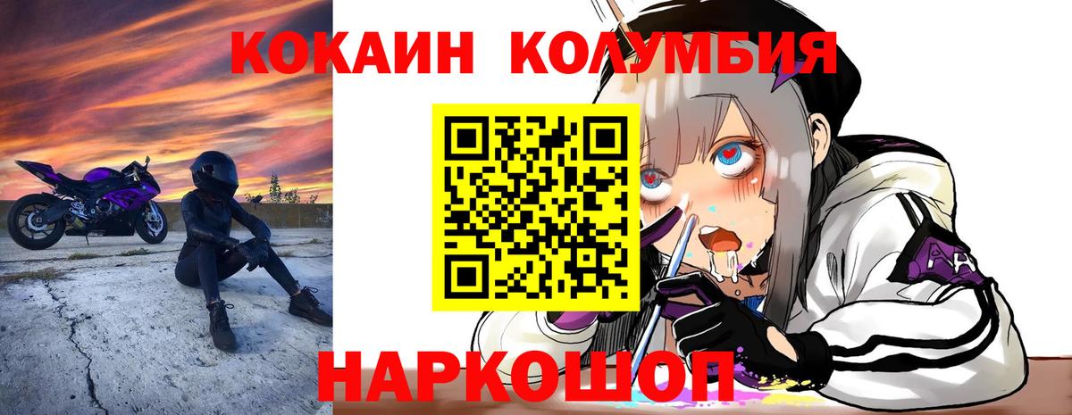 COCAIN FishScale  Вход с VPN  Бугуруслан  Cocaine FishScale 