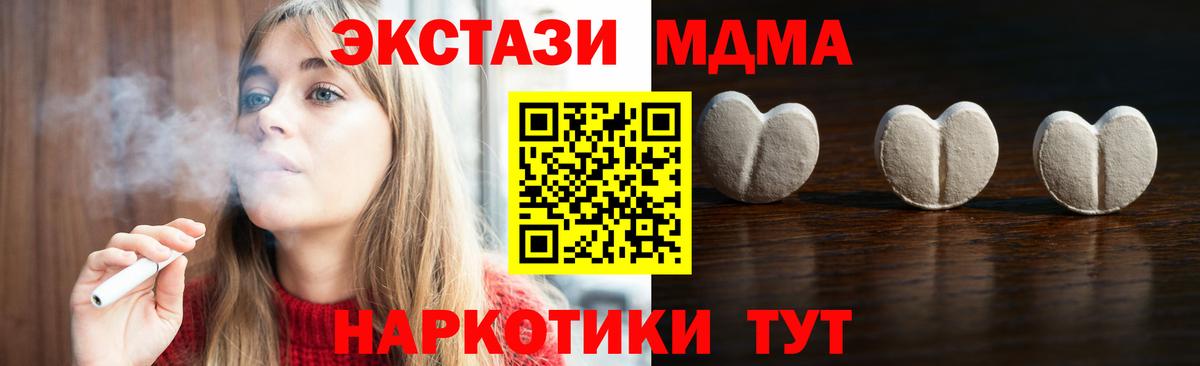 ЭКСТАЗИ таблы Бугуруслан
