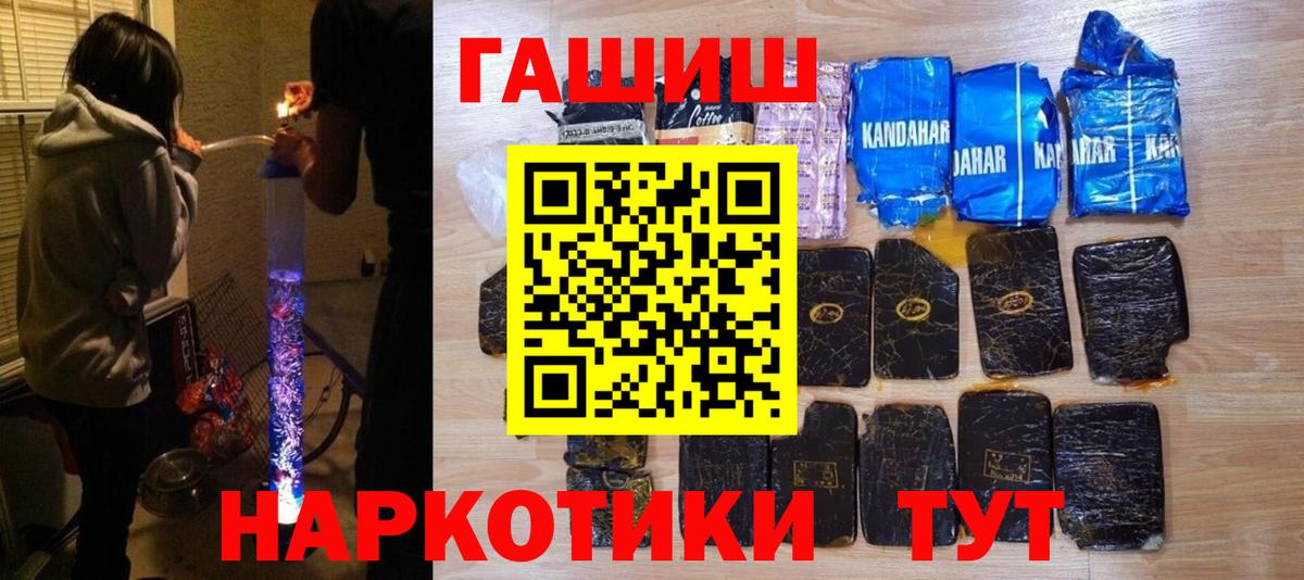 ГАШ хэш  как найти наркотики  Гашиш  Вход с VPN  Бугуруслан  ГАШ hashish 