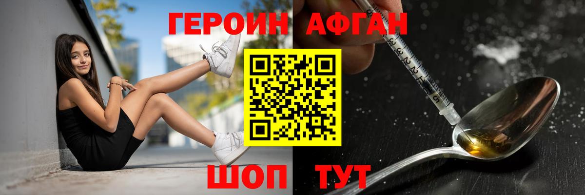 ГЕРОИН герыч  Вход с VPN  Бугуруслан 