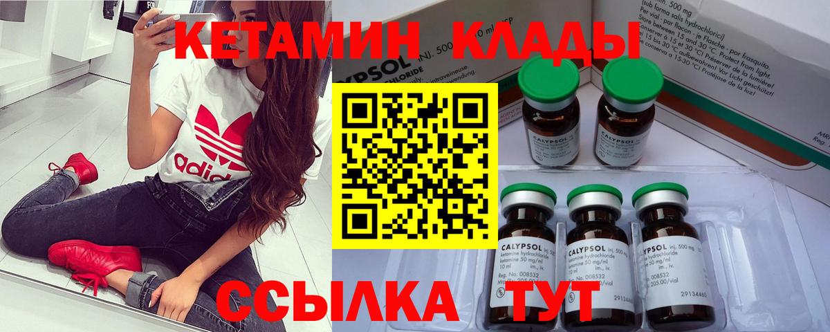Бугуруслан  КЕТАМИН ketamine  Вход с VPN 