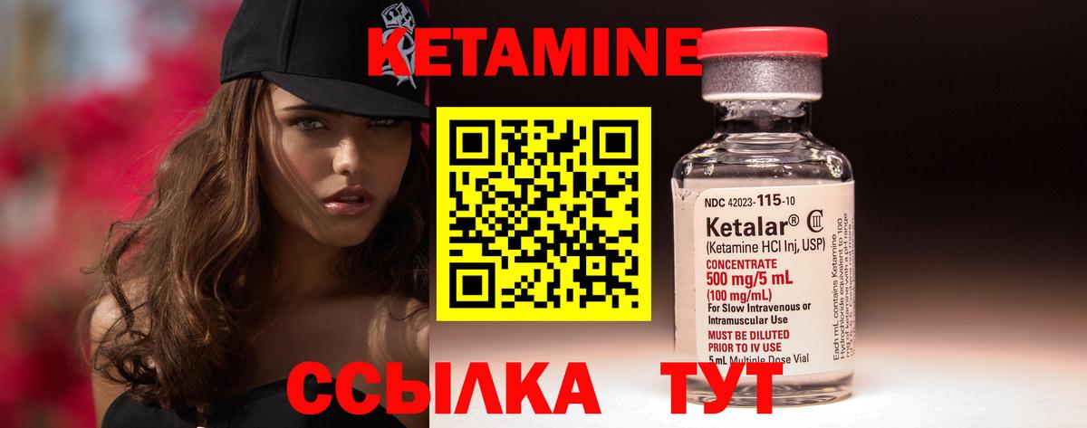 КЕТАМИН ketamine Бугуруслан