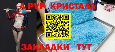 спайс Ярцево