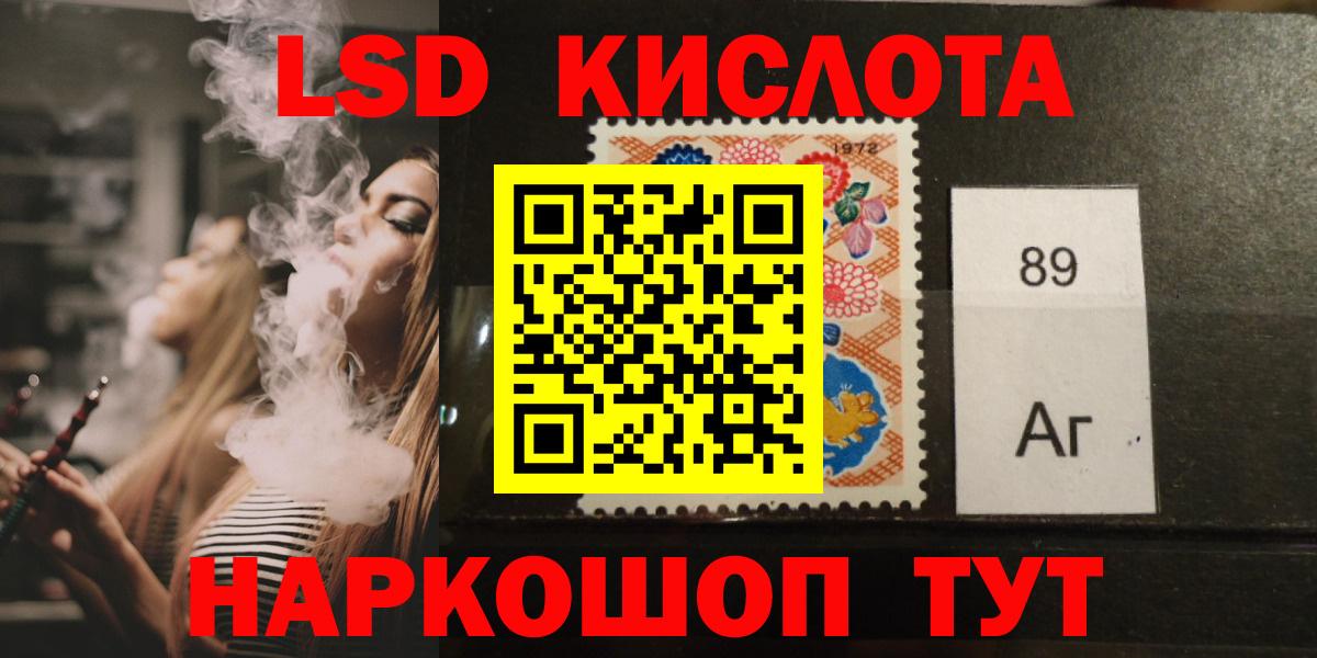 LSD-25 экстази кислота  ЛСД экстази кислота  Бугуруслан  Вход с VPN 