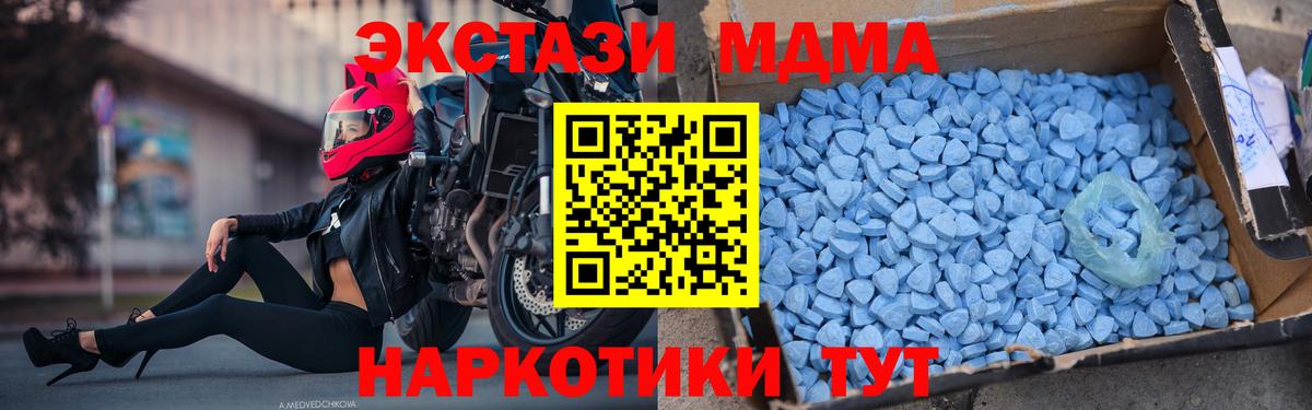 МДМА  МДМА кристаллы  Вход с VPN  Бугуруслан 