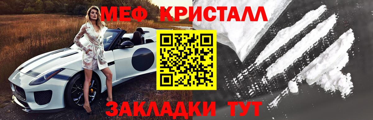 МЕФ VHQ  Вход с VPN  Мефедрон  Бугуруслан  МЯУ-МЯУ mephedrone 
