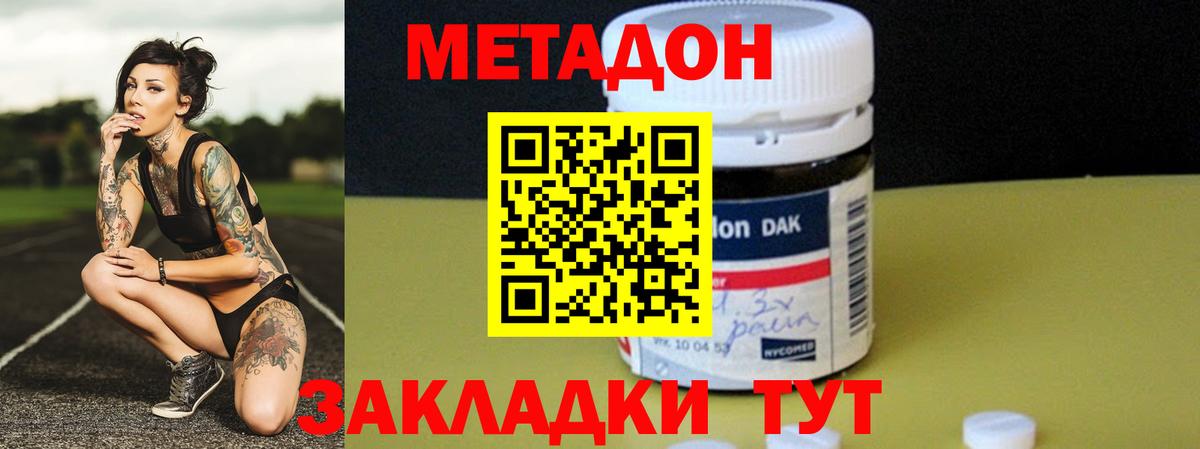 Бугуруслан  МЕТАДОН белоснежный  Вход с VPN  Метадон белоснежный 