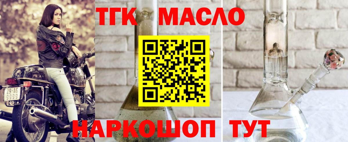 Бугуруслан  ТГК жижа  Вход с VPN 